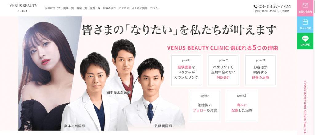 VENUS　BEAUTY　CLINIC