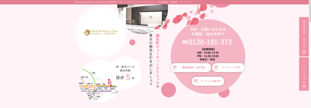 Kinshicho Beauty Clinic